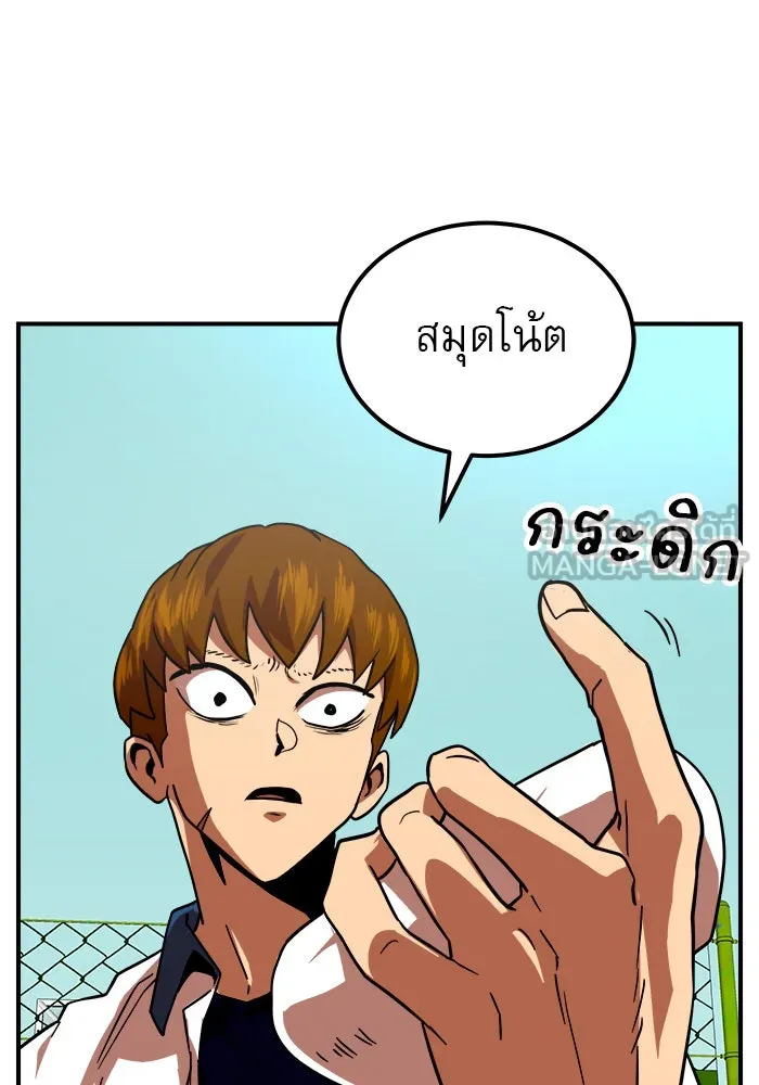 Double Click ตอนที่ 57 รูปที่ 24