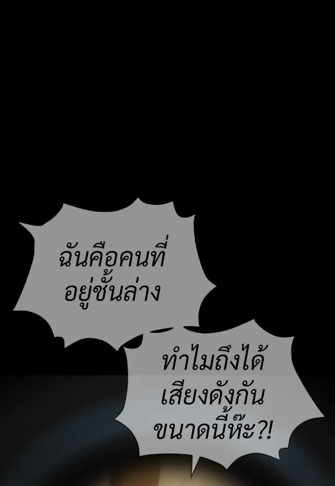 นักฆ่าย้อนวัย ตอนที่ 78 รูปที่ 131