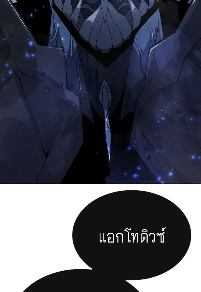 ยุคแห่งยอดมนุษย์ ตอนที่ 72 รูปที่ 118