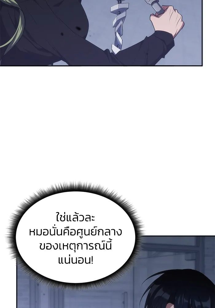 ฮีลเลอร์ตัวพ่อขอฟาดเรียบ ตอนที่ 49 รูปที่ 23