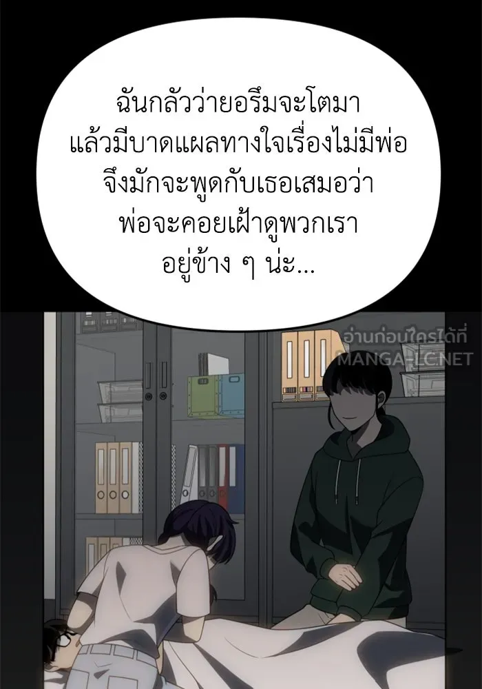 อดีตบอสหอคอย ตอนที่ 94 รูปที่ 129
