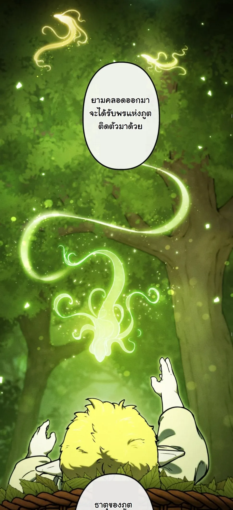 Dungeon Gourmet อ_ศว_นเป_บพ_สดาร เปล_ยนม_งกรให_เป_นเมน_เด_ด ตอนที่ ตอนที่ 15 รูปที่ 31