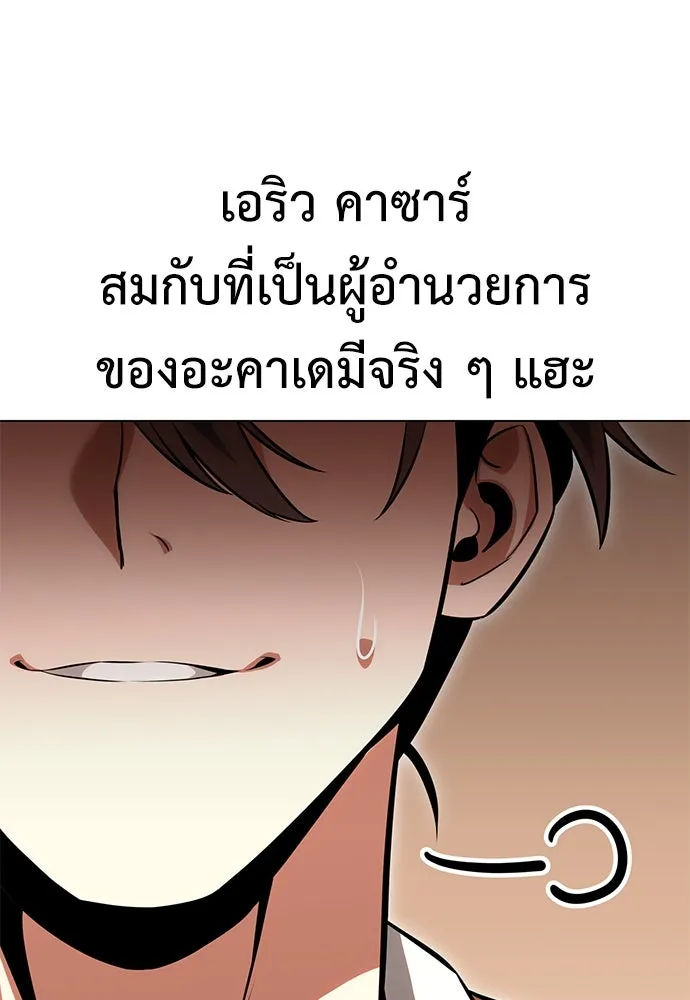 ไอ้เพลเยอร์นั่น ฉันฆ่ามันเอง ตอนที่ 14 รูปที่ 104
