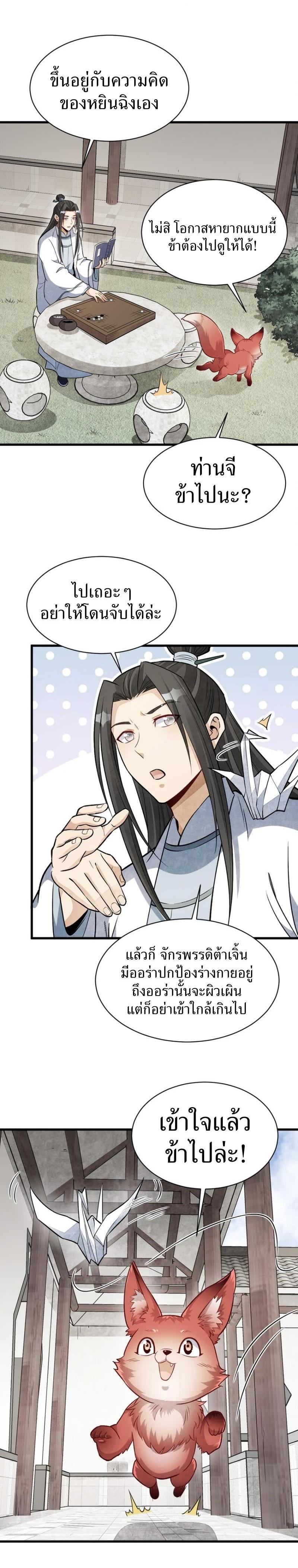 Manga-lc-com อ่านมังงะ อ่านการ์ตูน ออนไลน์ ฟรี Lan Ke Qi Yuan ตอนที่ 1 2 3 4 5 6 7 8 9 10 11 12 13 14 ฟรี ไม่มีโฆษณา Manga-lc - อ่าน มังงะ อ่าน การ์ตูน ออนไลน์ อ่านมังงะ ฟรี