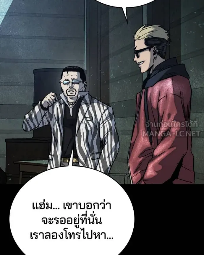 เกาลูน ตอนที่ 31 รูปที่ 141