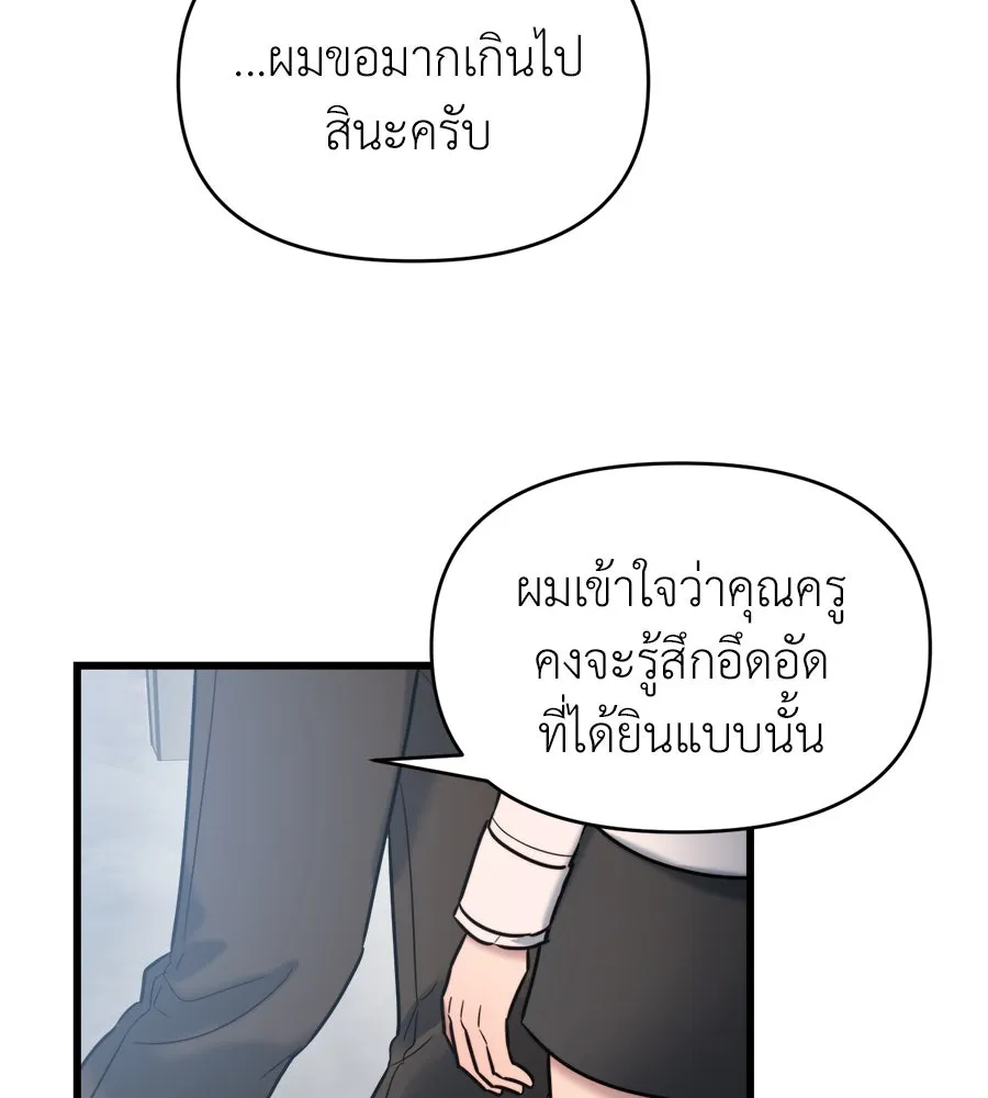 ปรารถนารักอันงดงาม ตอนที่ 17 รูปที่ 103