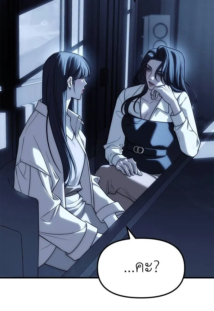 Undercover Chaebol ตอนที่ 85 รูปที่ 40