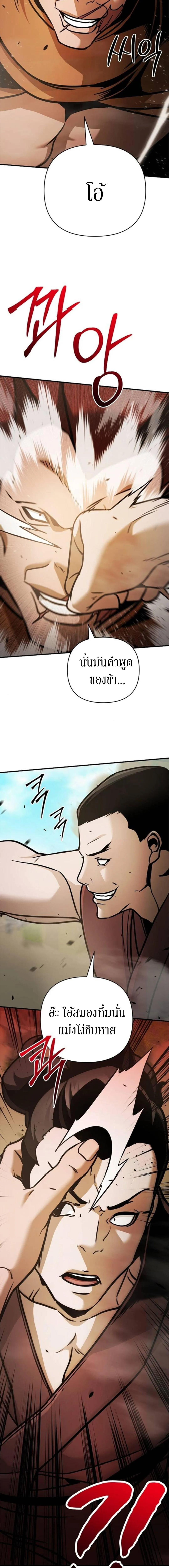 The Mysterious World_s Greatest Martial Artist Little Prince เจ_าชายน_อย ศ_ลป_นศ_ลปะการต_อส_ท_ย_งใหญ_ท_ส_ดในโลกล_กล_บ ตอนที่ ตอนที่ 117 รูปที่ 21