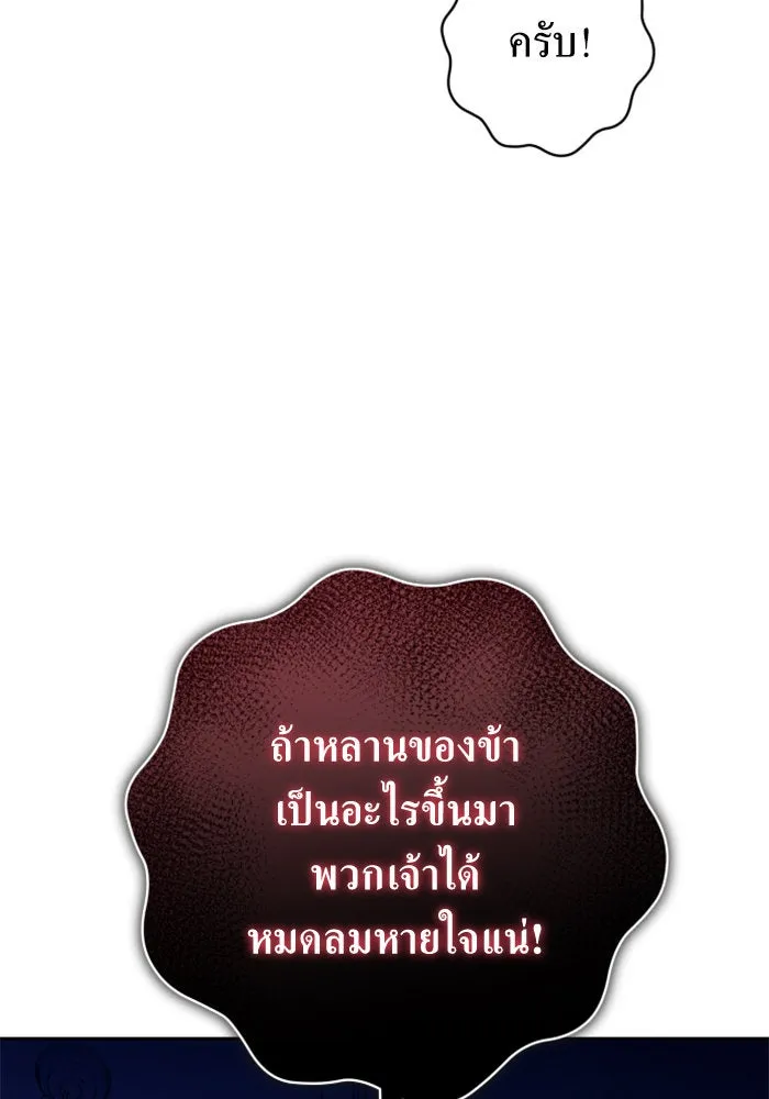 ชิงชีวิตพลิกลิขิตชะตา ตอนที่ 134. ผู้ช่วยเหลือปรากฎตัว รูปที่ 97