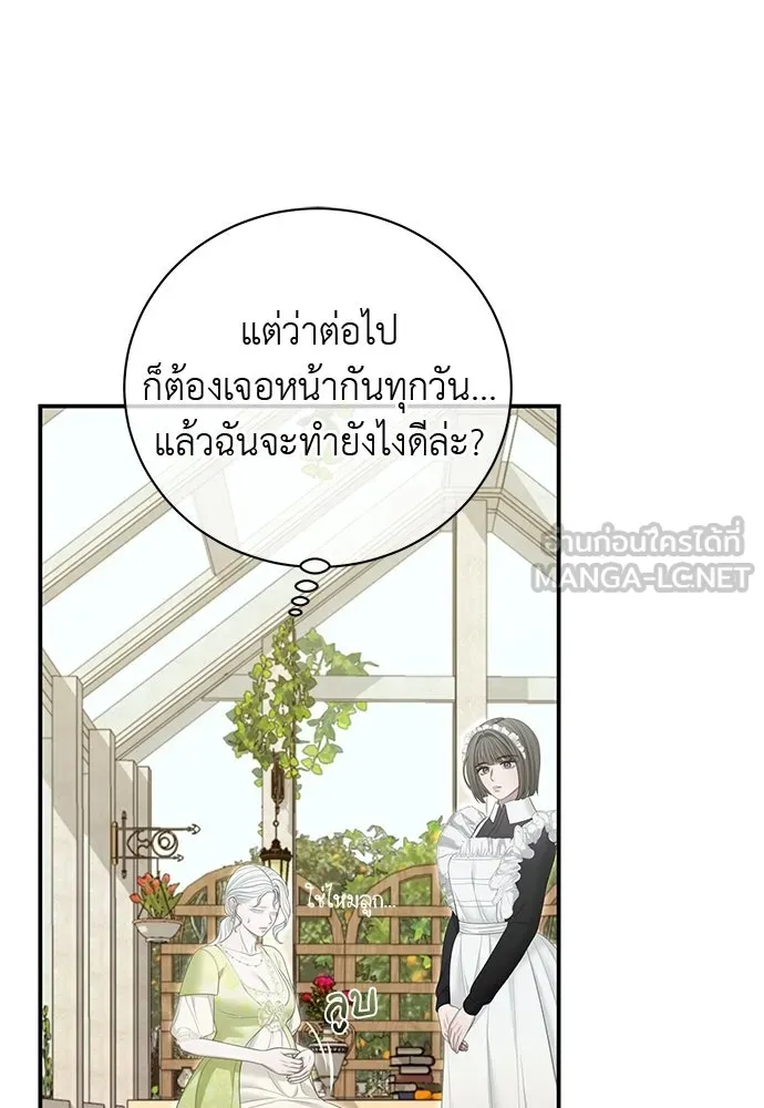 สาวใช้อย่างฉัน ขอเลือกหันหลังให้นาย ตอนที่ 44 รูปที่ 93