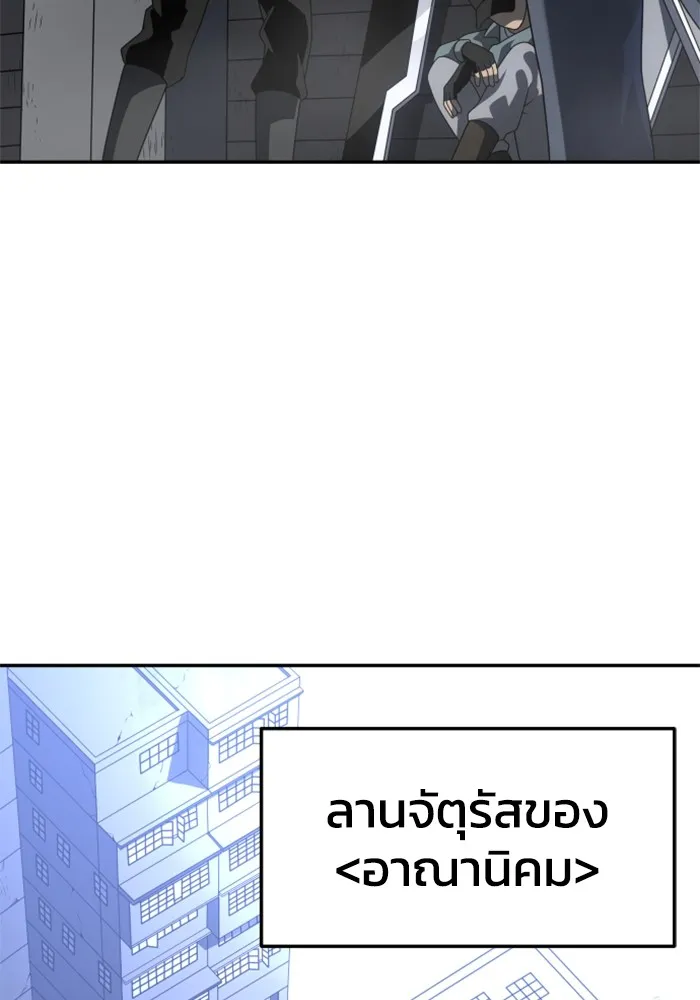 อดีตบอสหอคอย ตอนที่ 57 รูปที่ 20