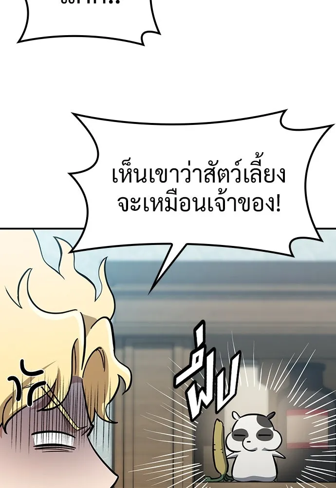 คลินิกสัตว์ต่างโลกของคิมโอจิน ตอนที่ 29 รูปที่ 16