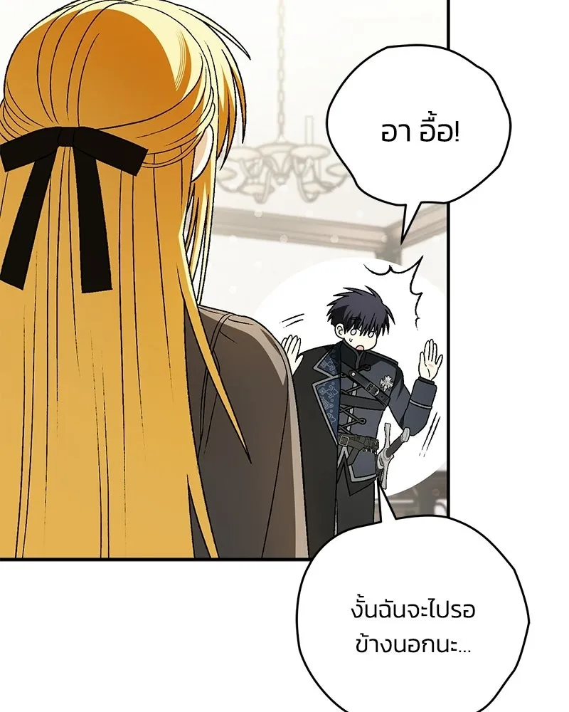 จุ๊บรัก คุณหมาป่า ตอนที่ 32 รูปที่ 47