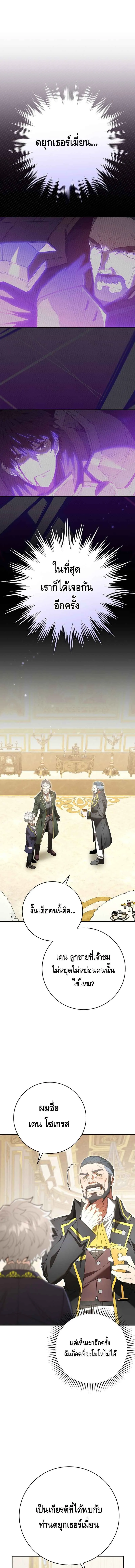 Reincarnated as a Genius Prodigy of a Prestigious Family เด_กกำพร_าอย_างฉ_นได_กล_บมาเก_ดใหม_ในตระก_ลข_นนางซะง_น ตอนที่ ตอนที่ 3 รูปที่ 23