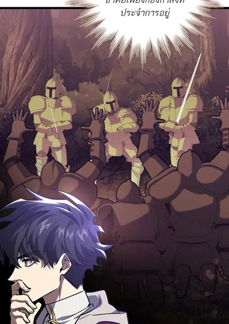 Dragon-Devouring Mage ย_อนเวลาจอมเวทย_กล_นม_งกร ตอนที่ ตอนที่ 119 รูปที่ 39