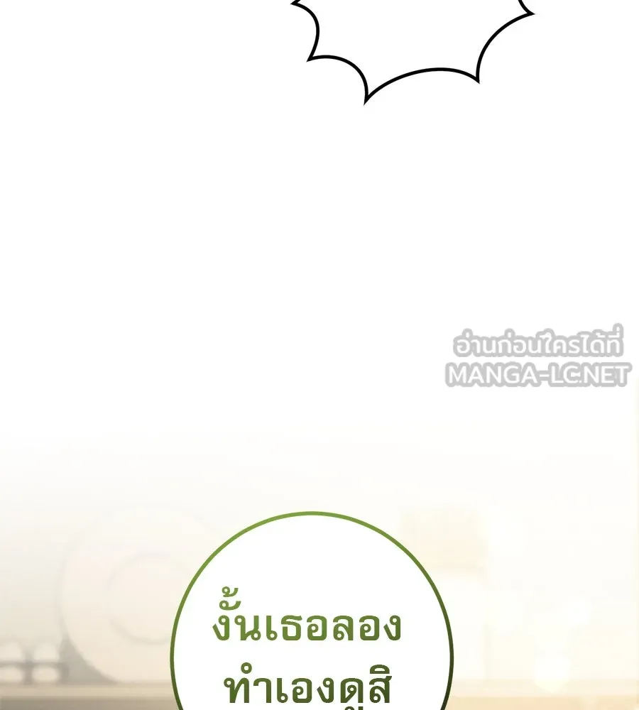 เรือนจำรัก ตอนที่ 54 รูปที่ 27