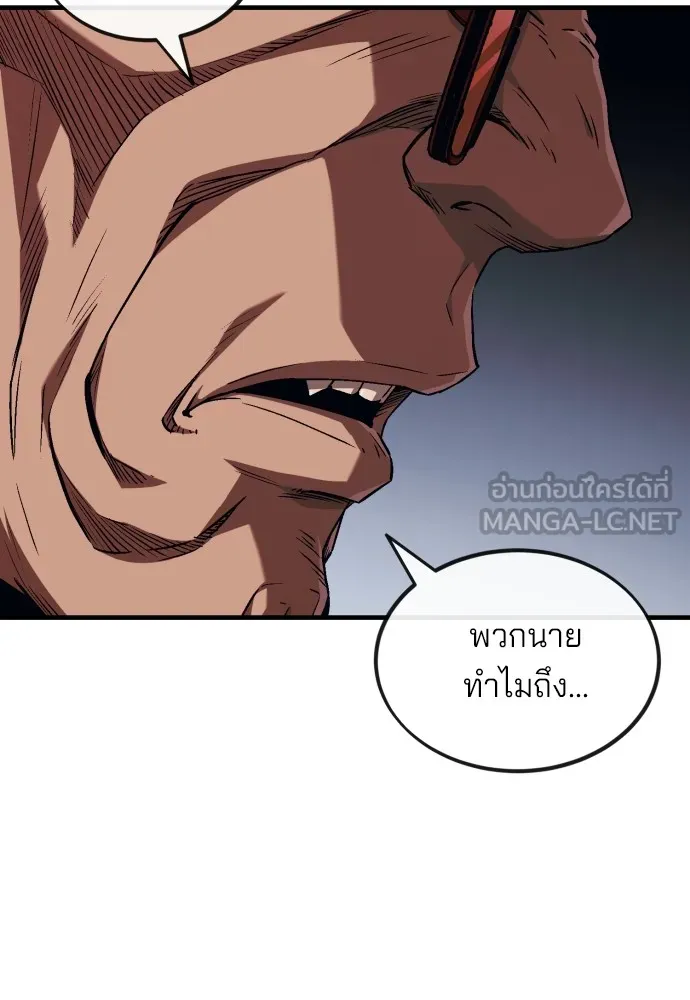 สนิมเชือดเลือดสาด ตอนที่ 4 รูปที่ 201