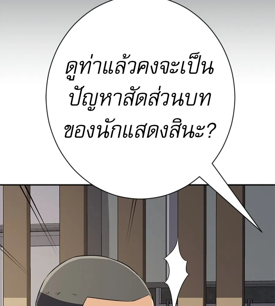 คอลเซ็นเตอร์เปลี่ยนชีวิต ตอนที่ 56 28 สัปดาห์ ดอกไม้ที่เบ่งบานในว รูปที่ 34