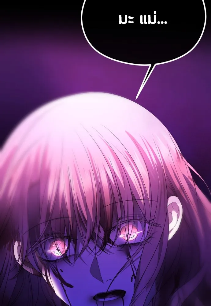 วิธีหนีตายจากนิยายโรคจิต ตอนที่ 34 รูปที่ 7