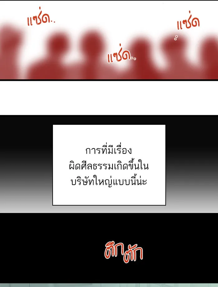 ฉันมันร้าย หรือเพราะโลกไม่น่ารัก ตอนที่ 133 รูปที่ 41