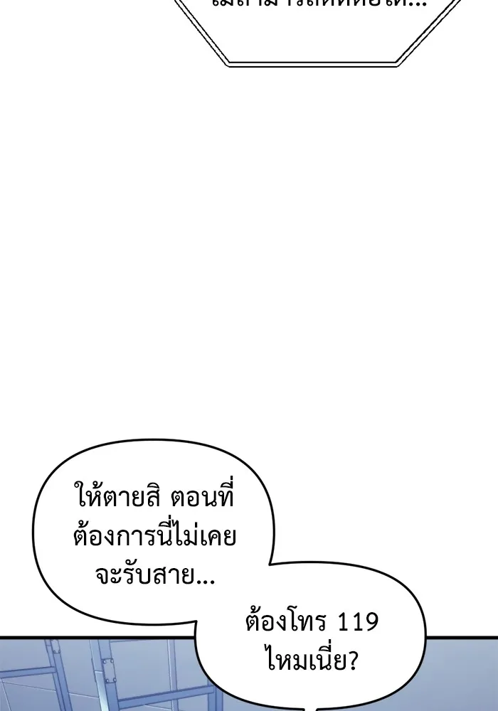 โกดังลับหลังโลกแตก ตอนที่ 1 รูปที่ 71