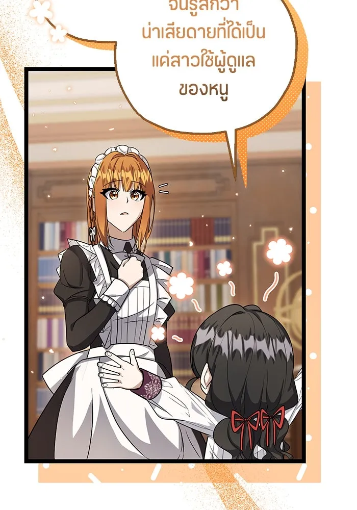 ป๊ะป๋าขา หนูลาแล้ว ตอนที่ 17 รูปที่ 10