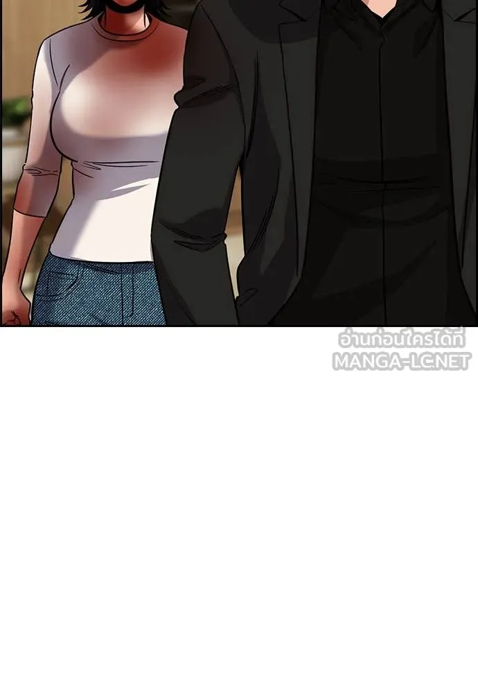 การศึกษาที่แท้จริง ตอนที่ 235 รูปที่ 44