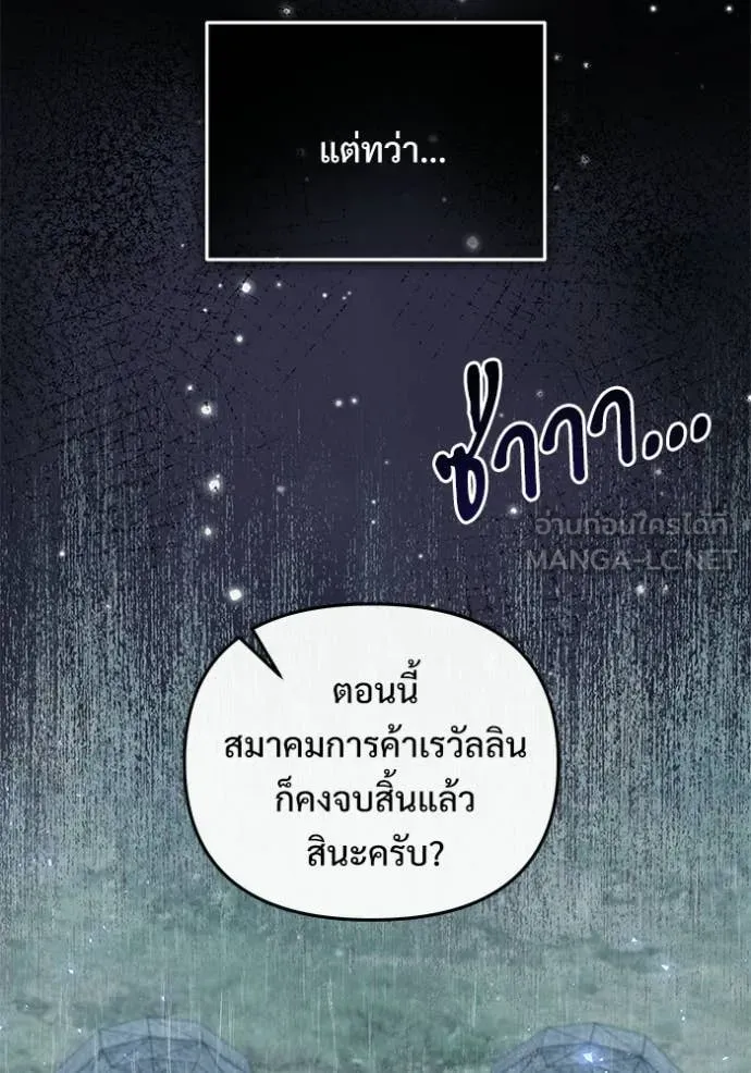 อัศวินดำล่าท้าเวลา ตอนที่ 136 รูปที่ 74