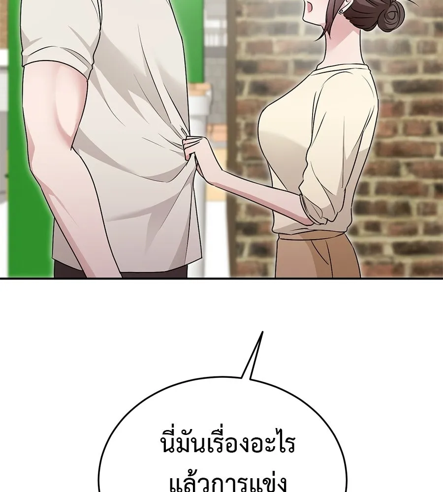 ผงาดรักนักกีฬาข้างบ้าน ตอนที่ 13 รูปที่ 110