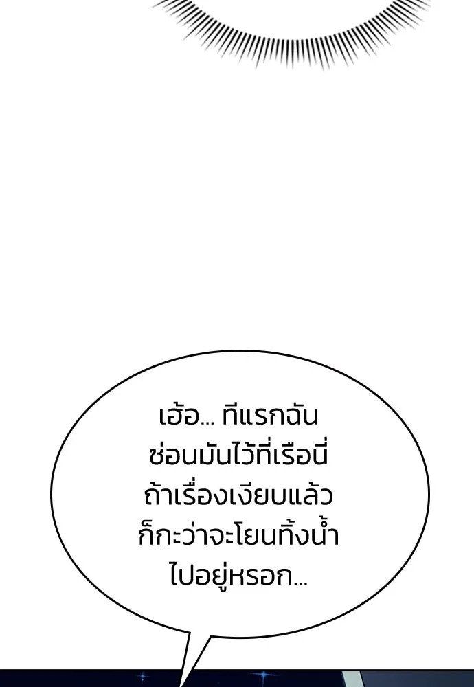 รักแล้วห้ามเลิก ตอนที่ 30 รูปที่ 119