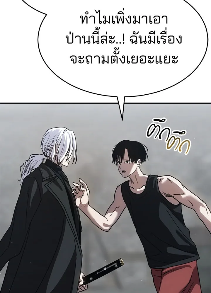 กฎเหล็กบ้านสายลับ ตอนที่ 25 รูปที่ 77