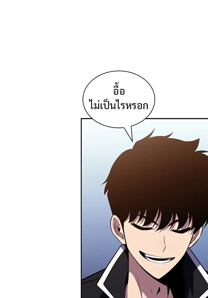 ผู้เล่นหน้าใหม่เลเวลแมกซ์ ตอนที่ 127 ตัวแปรปรากฏตัว (1) รูปที่ 76