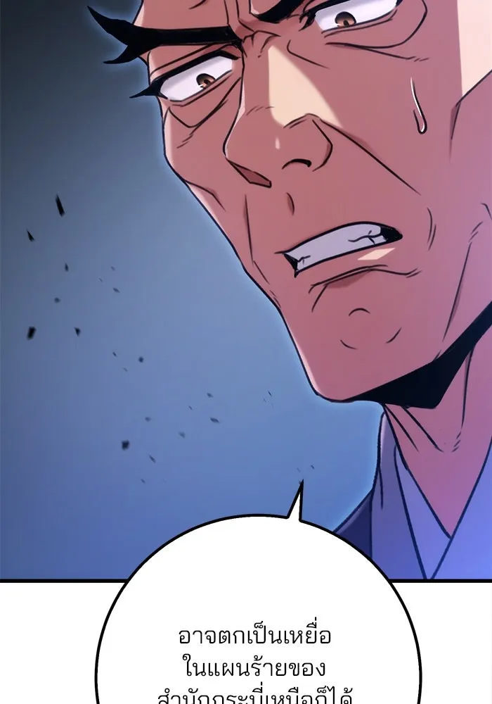 ดาบแห่งจักรพรรดิ ตอนที่ 19 รูปที่ 19
