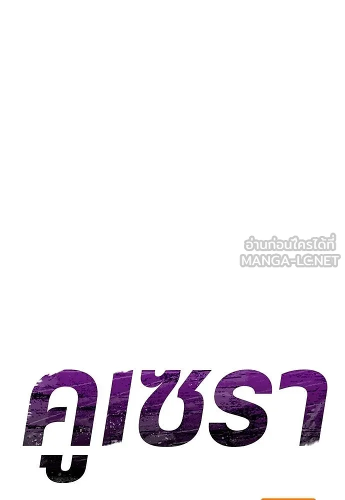 คูเซรา ตอนที่ 62 รูปที่ 48