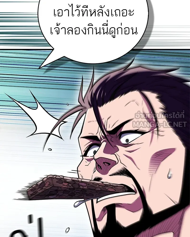 สุดยอดเทรนเนอร์แห่งยุทธภพ ตอนที่ 88 แท่งสารอาหารและชีส~ รูปที่ 81