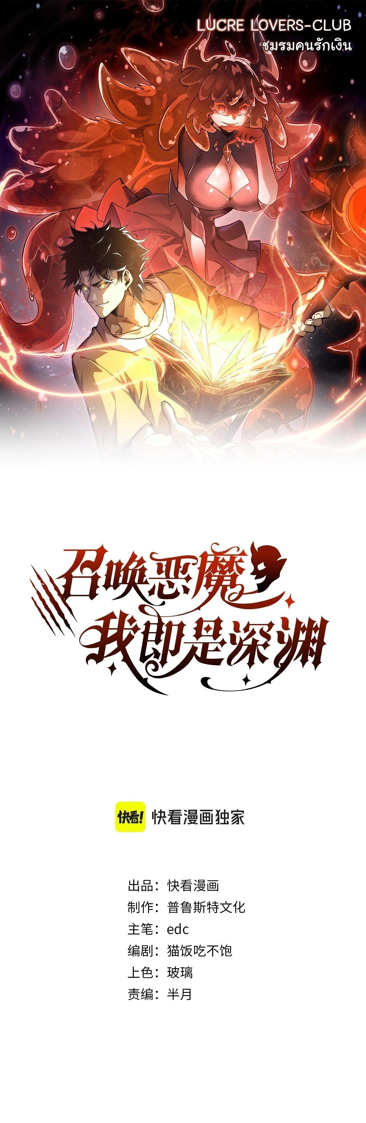 Manga-lc-com อ่านมังงะ อ่านการ์ตูน ออนไลน์ ฟรี Devil Summoner, I Am the Abyss Lord ตอนที่ 1 2 3 4 5 6 7 8 9 10 11 12 13 14 ฟรี ไม่มีโฆษณา Manga-lc - อ่าน มังงะ อ่าน การ์ตูน ออนไลน์ อ่านมังงะ ฟรี