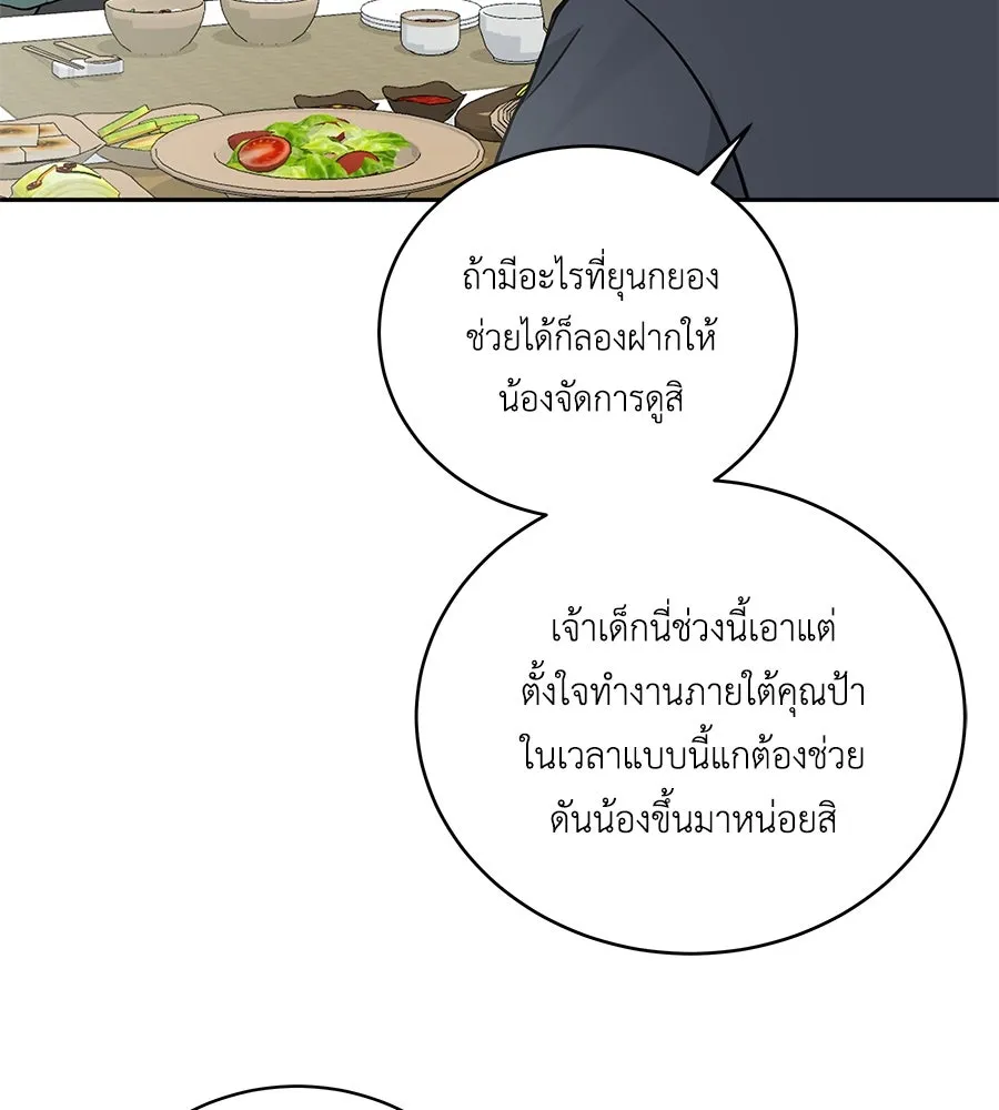 คิมหันต์นิรันดร ตอนที่ 4 รูปที่ 47