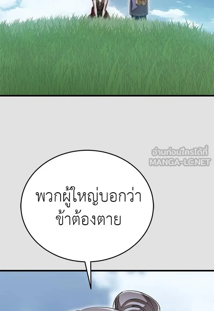 ยมราชลงทัณฑ์ ตอนที่ 89 รูปที่ 104