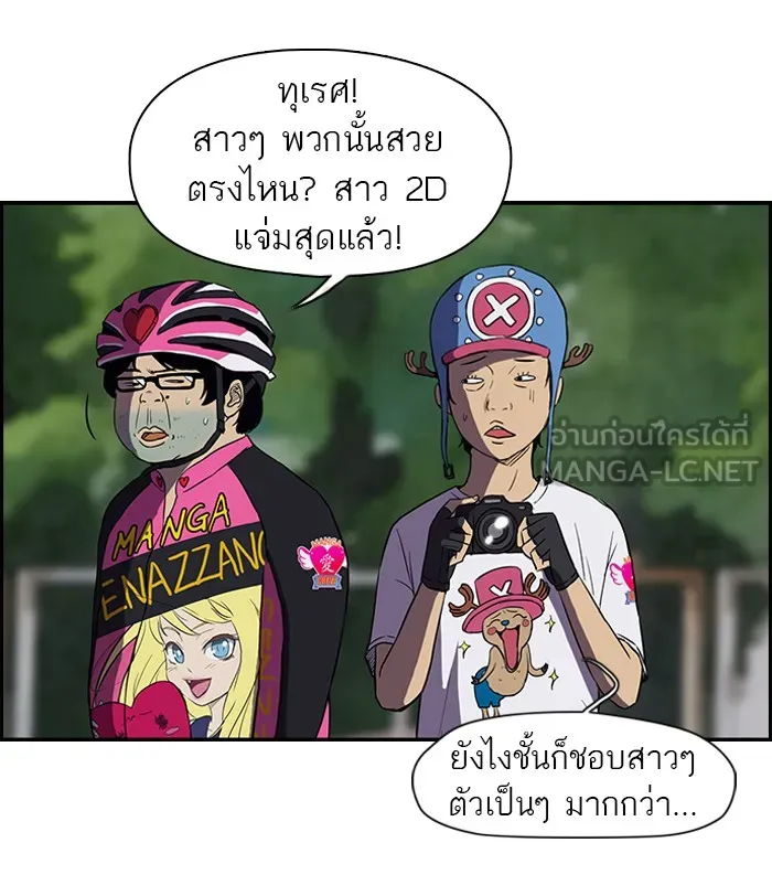 ปั่นสู้ฝันbrWind Breaker ตอนที่ 2 รูปที่ 18