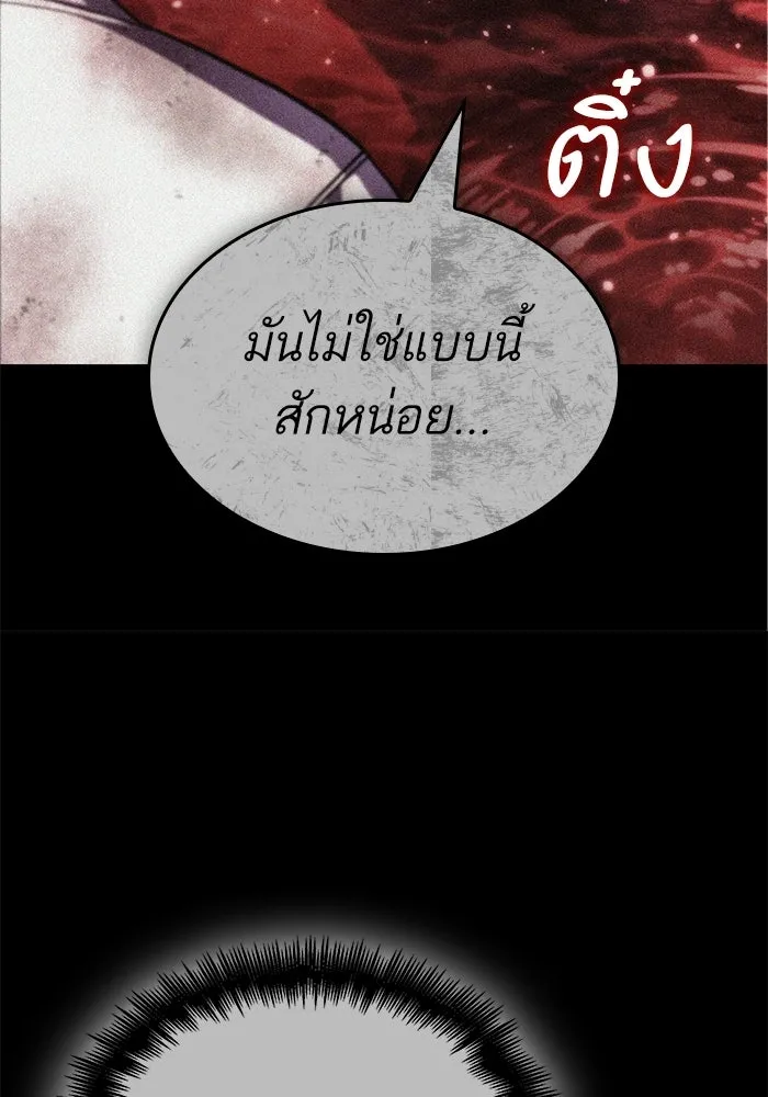 หลังวันสิ้นโลก ตอนที่ 209 รูปที่ 62
