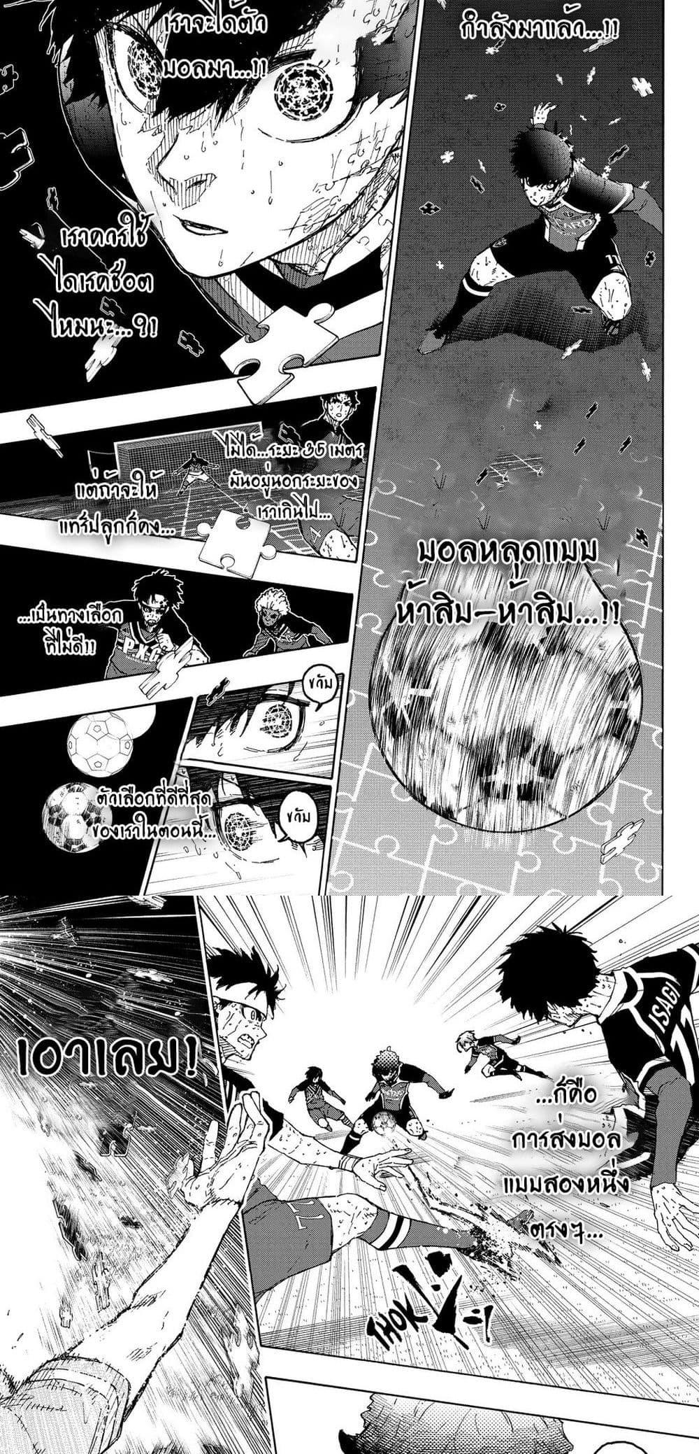 Manga-lc-com อ่านมังงะ อ่านการ์ตูน ออนไลน์ ฟรี Blue Lock ตอนที่ 1 2 3 4 5 6 7 8 9 10 11 12 13 14 ฟรี ไม่มีโฆษณา Manga-lc - อ่าน มังงะ อ่าน การ์ตูน ออนไลน์ อ่านมังงะ ฟรี