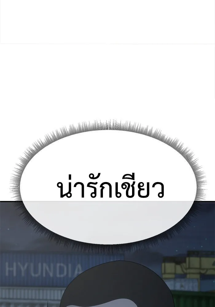 ช่วยเปลี่ยนฉันที ตอนที่ 140. ฮานายอง 13 รูปที่ 53