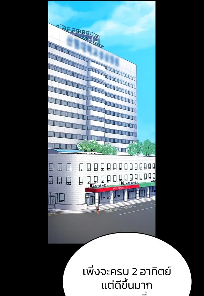 รักแล้วห้ามเลิก ตอนที่ 26 รูปที่ 2