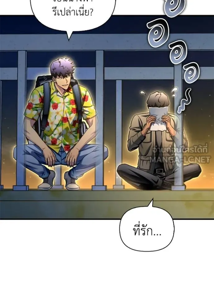 เกมของยอดมนุษย์ ตอนที่ 123 รูปที่ 72