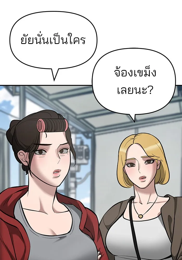 เลวฟาดเลว ตอนที่ 35 รูปที่ 148