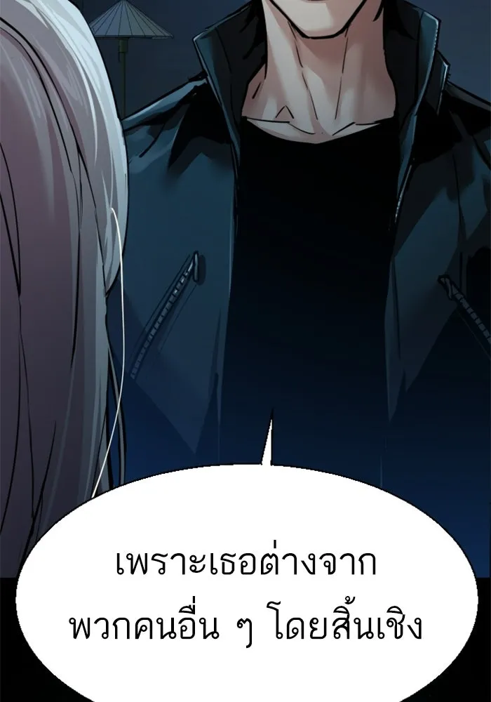พี่ชายสายบอดี้การ์ด ตอนที่ 274 รูปที่ 50