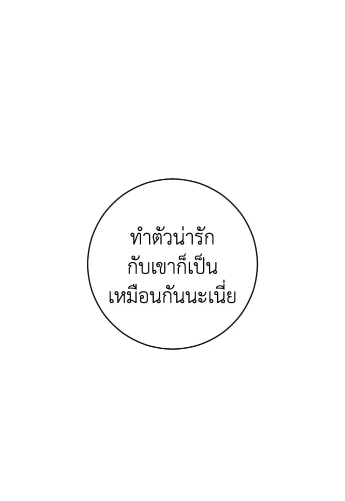รักไร้ราคา ตอนที่ 29 รูปที่ 101
