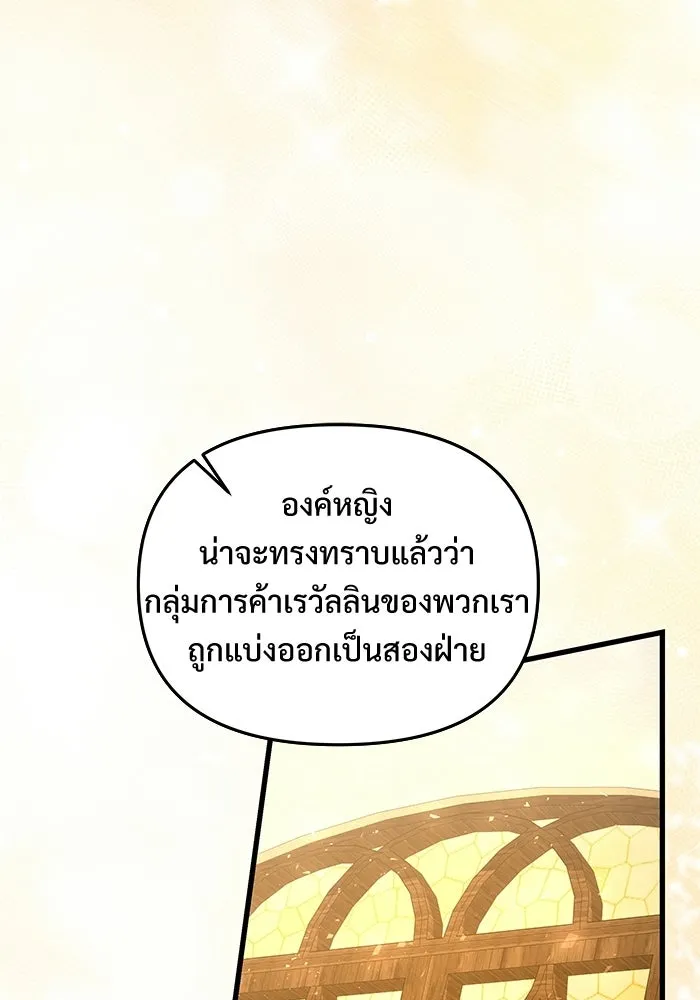 อัศวินดำล่าท้าเวลา ตอนที่ 51 รูปที่ 133