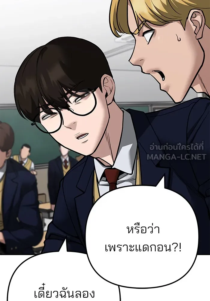 เลวฟาดเลว ตอนที่ 101 รูปที่ 63