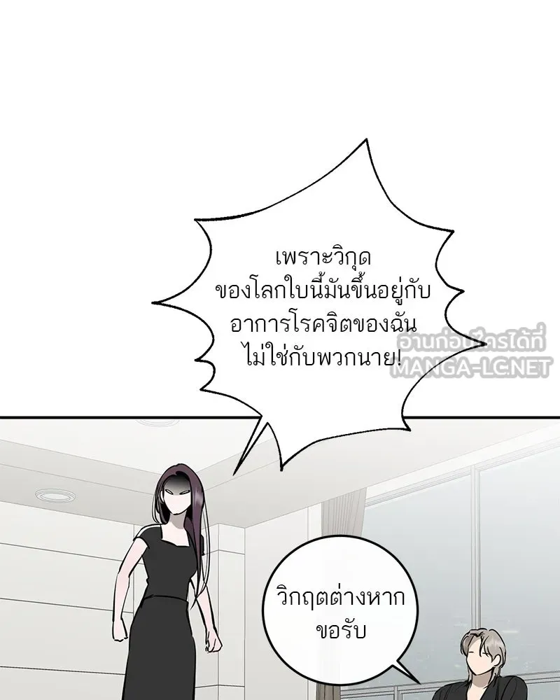 ตำนานเทพธิดาตกสวรรค์ ตอนที่ 93 รูปที่ 48